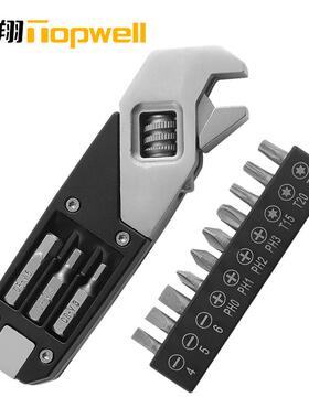 17合一户外工具调节式活动板手内六角板手带螺丝批头迷你EDC工具