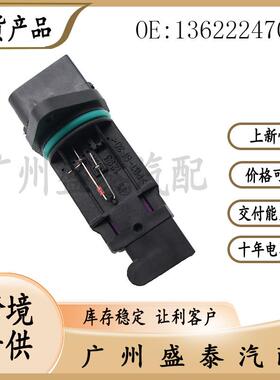 适用于宝马E46E39E38E53车型空气流量计13622247074
