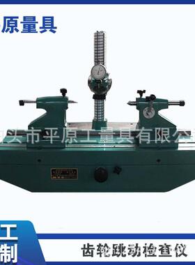 齿轮跳动检查仪跳误检差测动量检查仪D721D300跳动查仪厂家供应