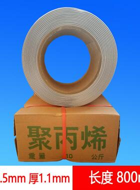 机用带白色机打包带pp打包包带565热熔打打包带打包带p用p