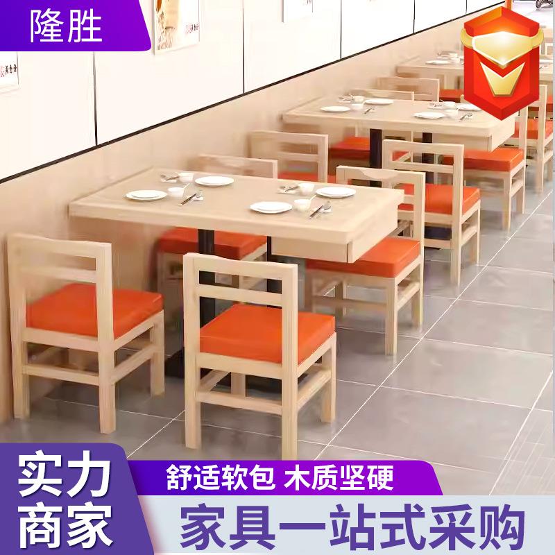 商饮面馆食堂快餐餐小吃店靠背组椅合牛02315排汉堡咖啡厅用实木