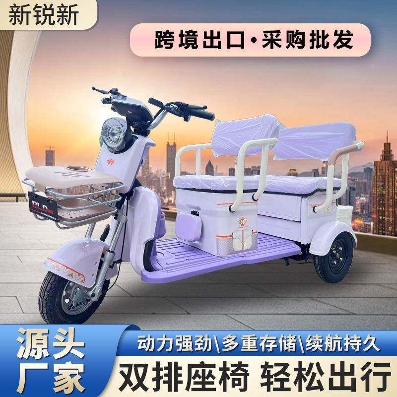 动电三轮车小发型双排座椅家接送孩子老用人代步厂家直电动飞天久