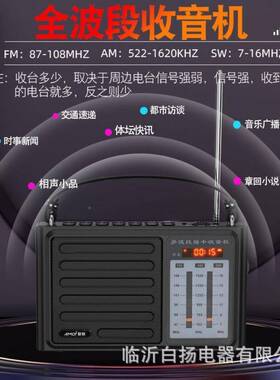 辉L36全波段收音机邦多功能手提老58438插放卡唱戏机调频大人音量