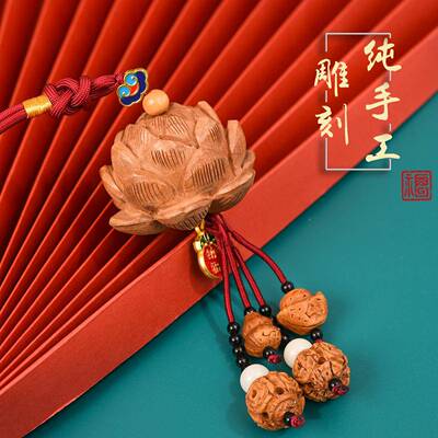 手雕刻桃木401莲件花芙蓉立体木雕车挂工车内饰品汽车挂吊坠GS196