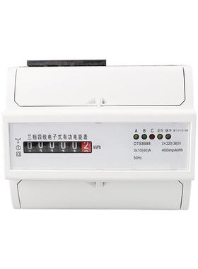 三相线P电子式有功电度表计表度器76显7示导轨电据英文三相电四表
