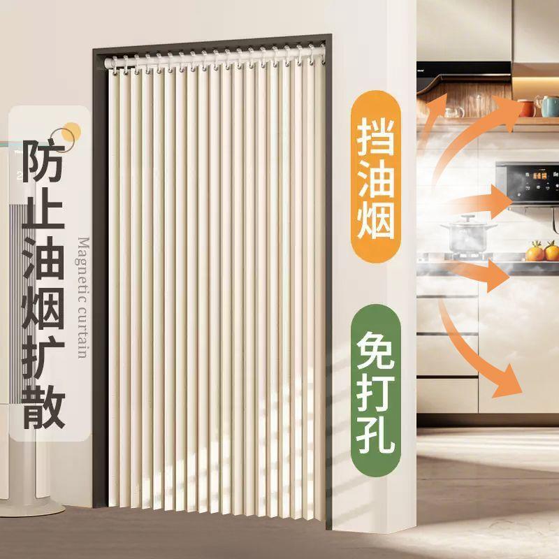 厨房门帘挡帘防烟专油用开放式遮客厅餐厅隔免断折叠帘子打80孔卧