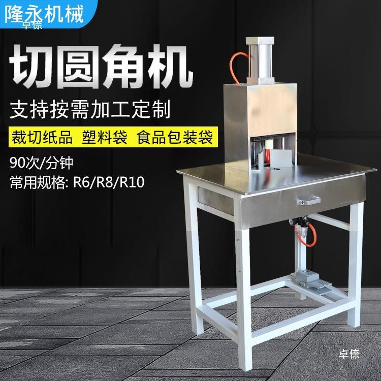 圆角切割器封红包卡片切圆吊牌切自气动切圆动切角纸张塑袋料切圆