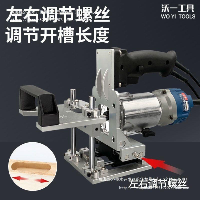 新木工工隐形件具模YRC二合一开槽器支架开槽机具款衣橱柜连接扣
