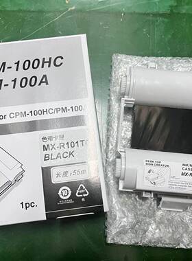 CMAX彩贴机碳带-CPSL-TR01DM-100G5/HG5标C签色带SLTR01D-C/TR03