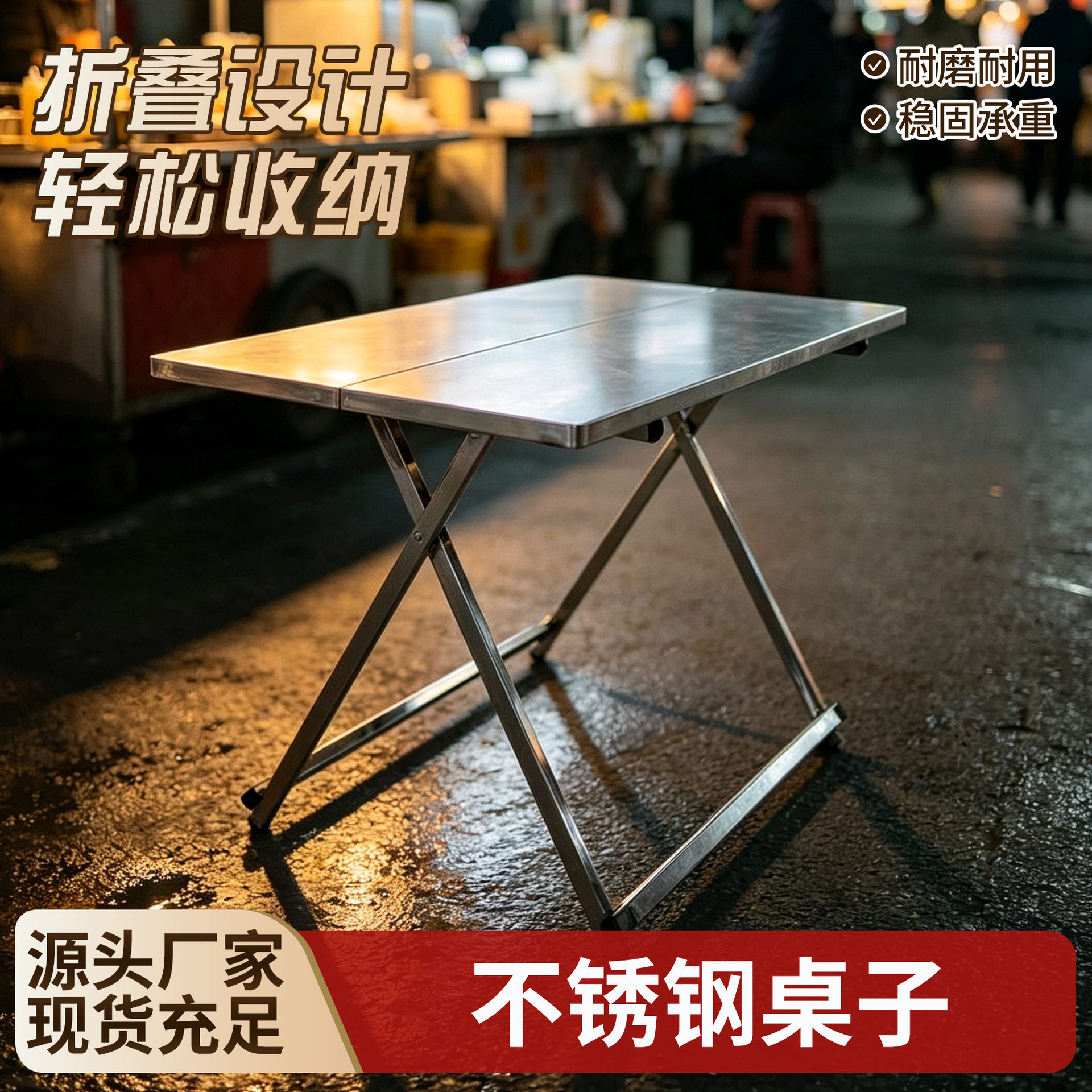 不锈钢折叠长桌户外可折叠餐桌加厚不锈钢家用户外便携简易折叠桌