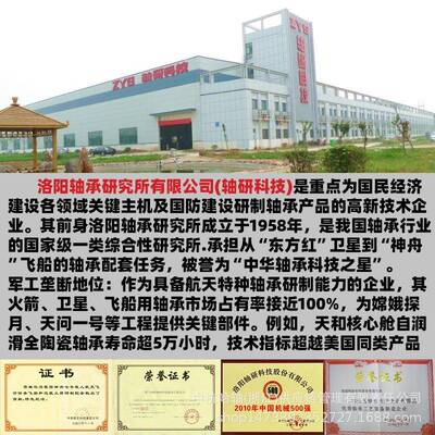 YS洛阳轴无品牌/承研所7Z1806究7180771808CP4DDBDFT两联配对