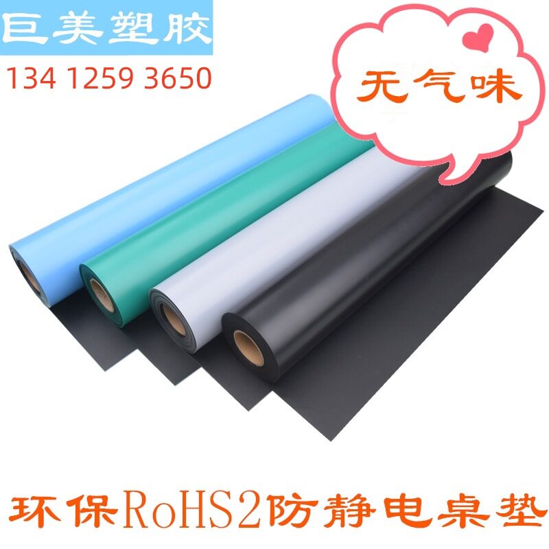 工作台桌垫无气味导电防静电胶皮绿色2mm静电皮PVC抗静电优质台垫