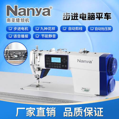 电脑YIM步进厚抬薄通用全自动剪线缝压脚业家工用智能一倒体缝纫