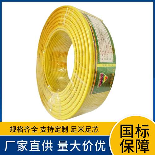 WDZ芯-BYJ家装线0.751.52.5461无品牌/0平方单股铜低烟无卤布电线