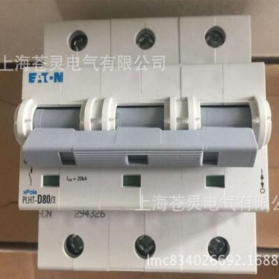 伊L顿PHT-D50/2PLHT-D63//2PAYULHT-D802PLHT-D100/2塑壳断路器