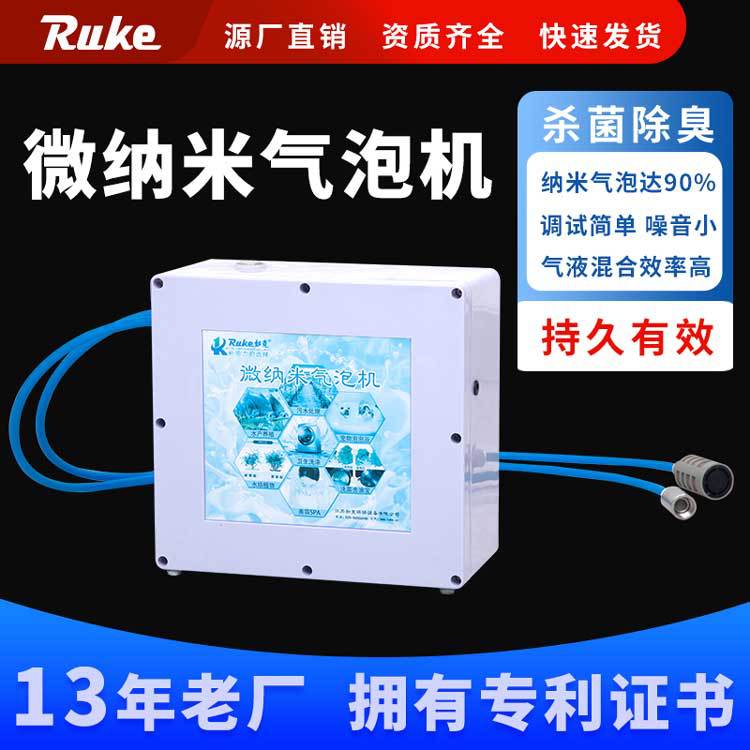 微纳米气泡机 富营养化水体治理 抑制藻类爆发 如克制造