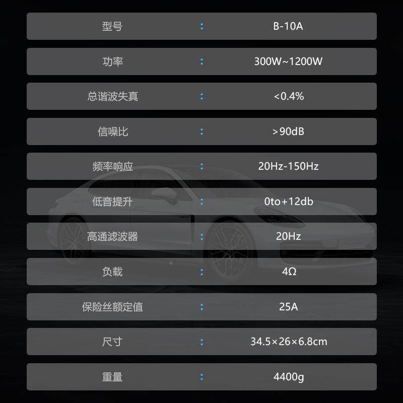 厂家音销12V大功直率铝合B-10A金车载音箱座椅下响改装10超薄低寸
