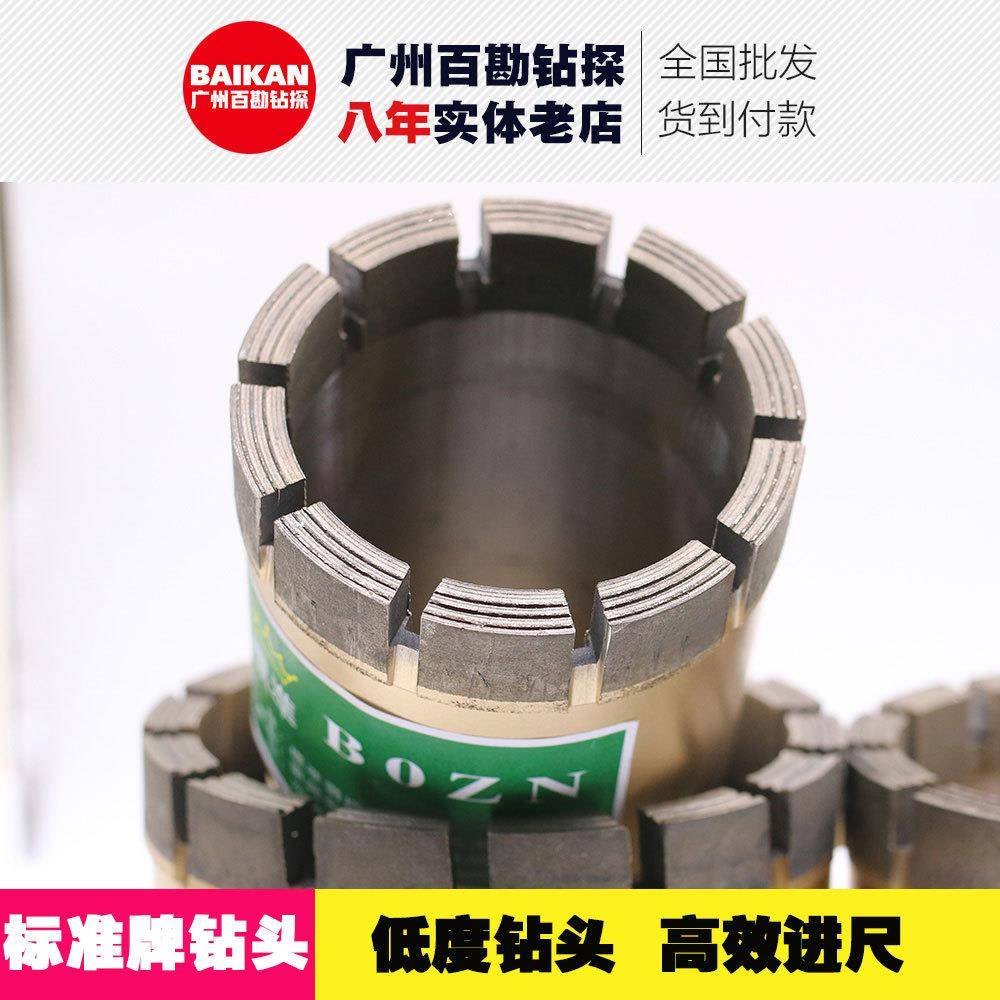 准牌金刚石钻头不花岗岩灰标岩金刚磨石耐进尺快NBS包邮