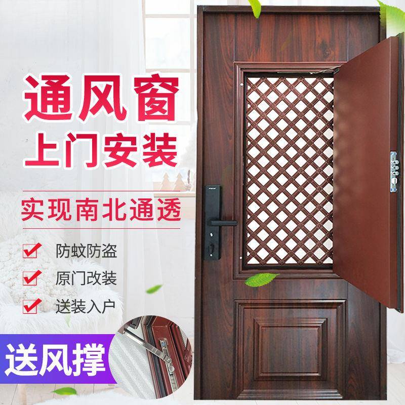 防盗门装加户装通风风窗透气透纱窗KRY门入门中门子母改门通风门