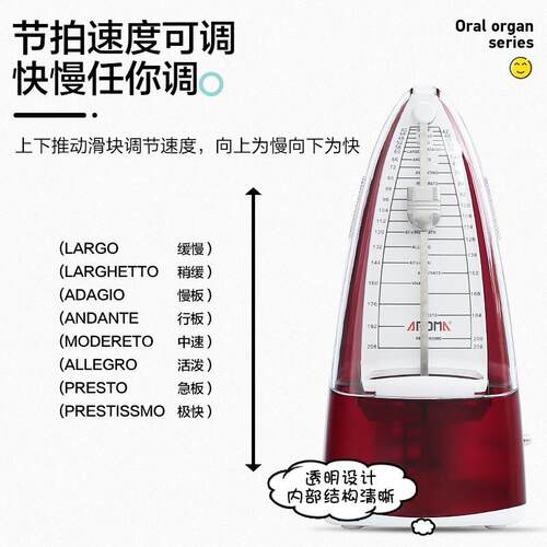 阿诺玛机械节拍AM06/707钢器ZZB琴吉他架打子鼓古筝小提琴拍节7奏