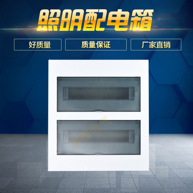泉源电气QYE强电布线箱30位PZ30照明端箱回路箱家装开关箱标准型