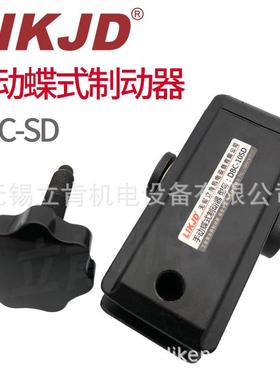 小型手动制动器HM弹C3HROD簧调节碟刹D-刹BC-SD阻尼器夹紧式车器