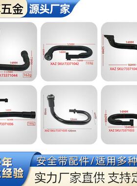 关汽全车安全带弯管NVI汽车相配件安带预紧器左右支持定家制厂现