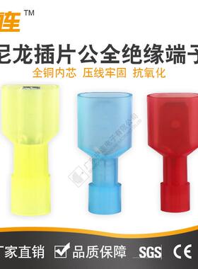 ZEW中连插簧插片55-2尼.龙公5全0绝缘端子直销现货插片公全绝缘鼻