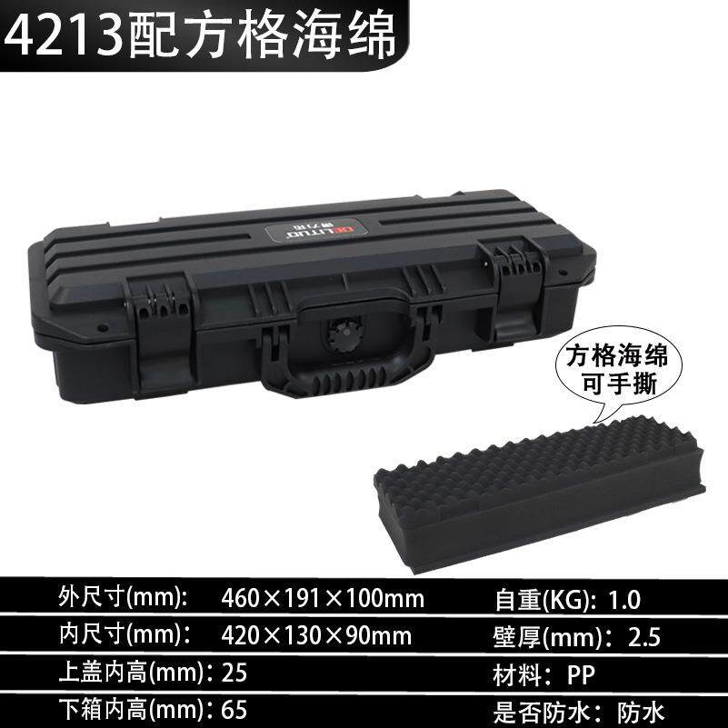 4型13H/防护箱2长手提户外拓展安全箱防水IP67T抗震防摔工EFY具箱