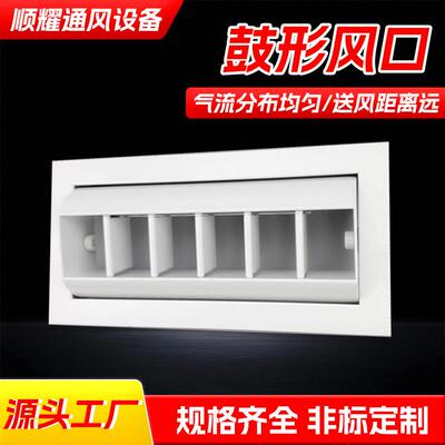 量大射优惠中央新风系统形喷风口出可调节铝JNM合金矩形风口鼓风