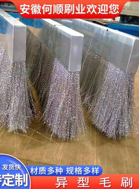 安徽何顺刷生产异刷除尘防业尘异形条HKK刷工形业机械用异形毛刷