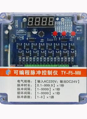通用型在线控制仪编程TY-F-M_824V智可能5数显ATN脉冲除尘专用清