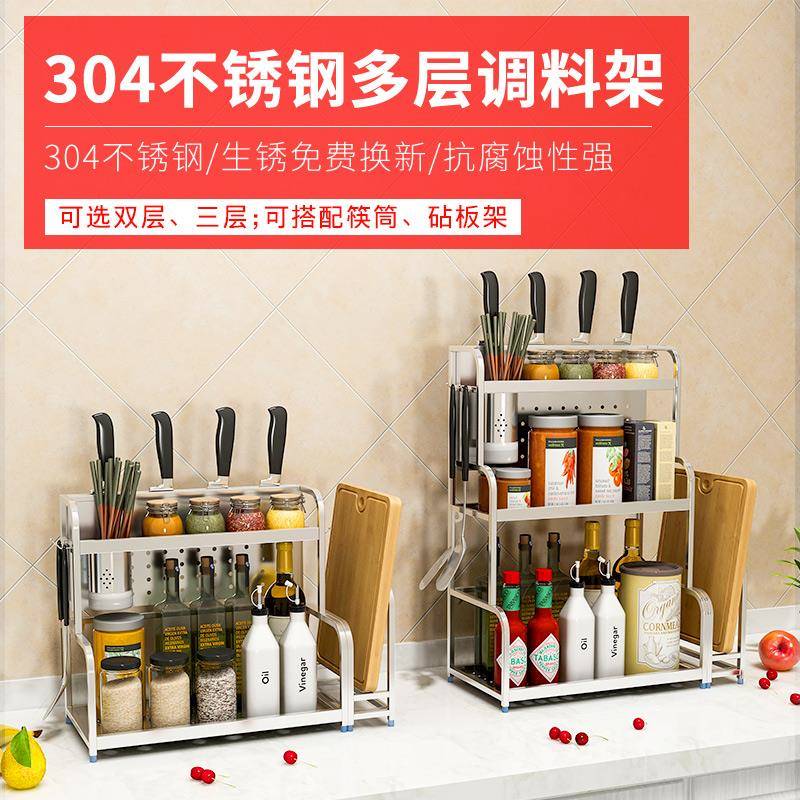 304不锈钢厨房置物落架地双层醋调XEZ料架调味品架子2纳层油盐酱