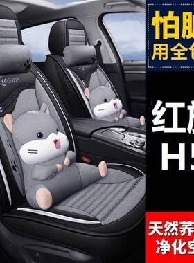 红旗H5包/HS5/H7汽坐垫四季通用座套车全围座椅套TZM20259新款1座