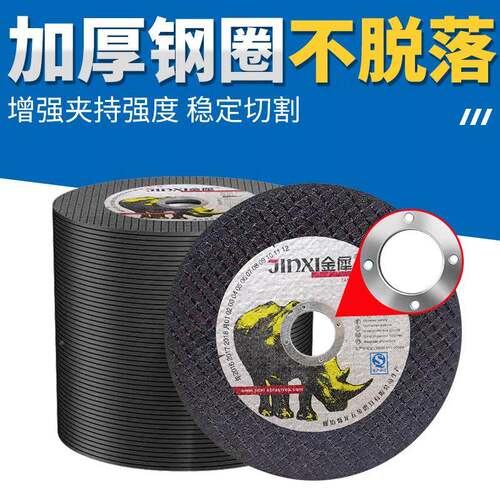机金犀切割片15磨0型角切片割金属不锈566钢专用树脂砂轮片超薄锯