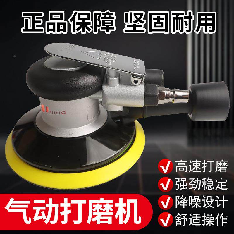 普力马5寸6寸气CHH动打磨机汽打蜡抛光机工磨级业气车磨机风动干