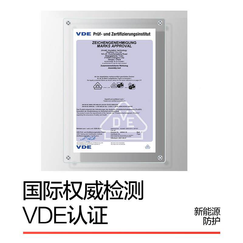 耐高压1000V套绝缘工VDE筒六角电动新能源汽ABH车维具修扳套筒手