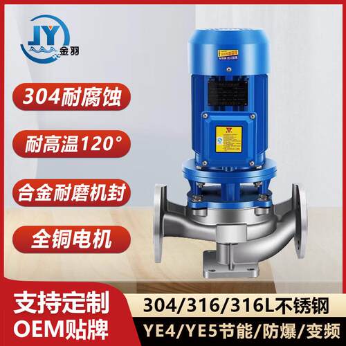 IS250-4G00B立式管G道离心IR泵250-400B热水管道242循环泵增压泵