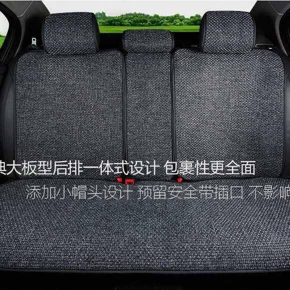 车坐垫四季通用单片亚麻座垫季棉麻透气夏单汽座垫车子四季RHC车