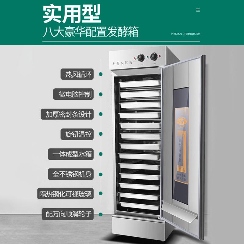 猛世发酵箱醒箱141商用1发13盘6酵盘面包馒头发柜不锈钢恒温发酵
