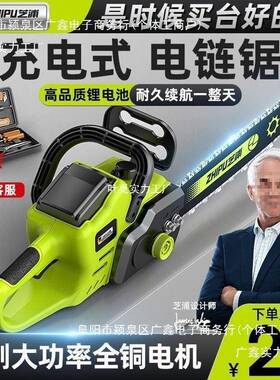 德国芝浦手充电电锯无锂电锯大NNB功家率用持电链锯刷户外锯木伐