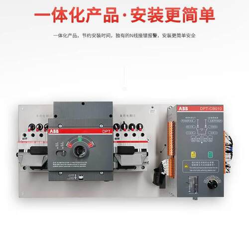 AB电源动转换开双自关DPT160-CB0B11R1254P原装四极10133600544