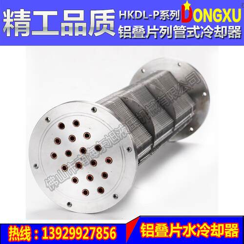 铝叠片式水冷器HDL水冷水油热交换器壳管却铝铜叠HKDL-PK片冷却器