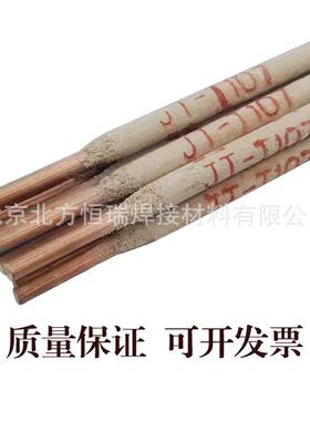 HHJ东海溶业合金焊PB条直条装焊条CEuS铜n-C