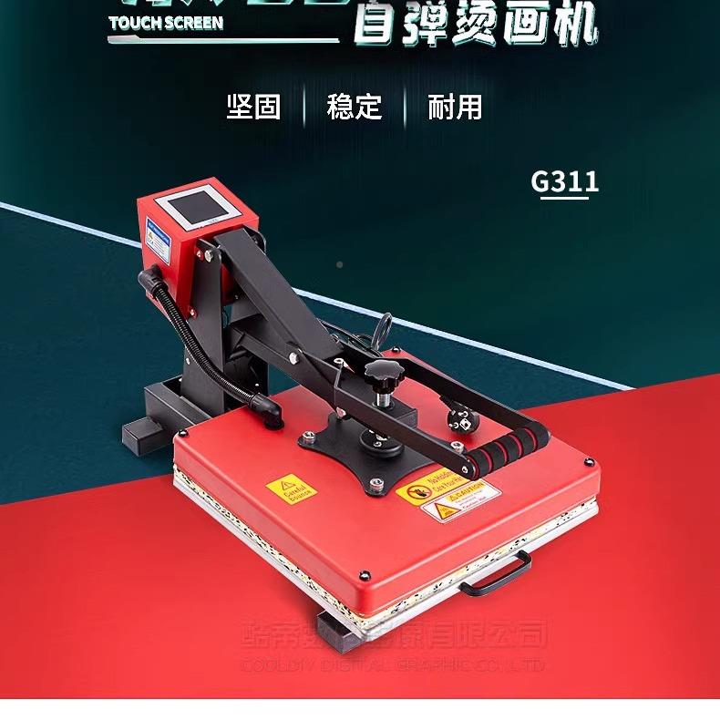G311，G3液抽晶备拉烫画机热印机器设压烫机高压T恤印花压烫转烫