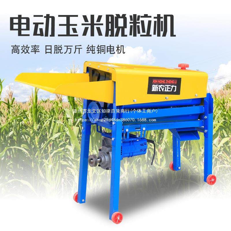 电NAC动玉米脱粒机小型携家打包谷苞米玉便打米机用器脱粒机新款