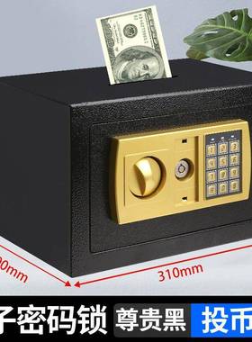 险新款电子码存钱罐迷你保防险柜家用盗办公机密械密码TGE保箱厂
