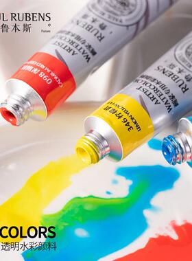 鲁本斯DEA水彩水颜料敲美透套装24色12ml管状精画装家专用彩颜明