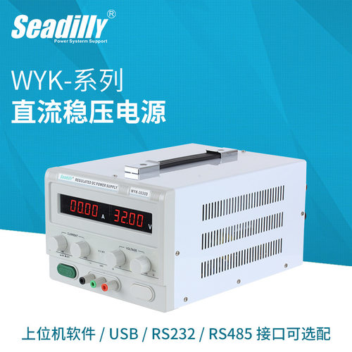 WYK-3020D直流电源30V20A30A40A50A直流稳压开关测试电源