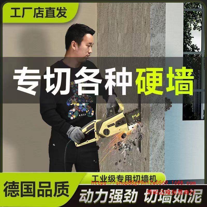 装切墙锯帝功一匠切机改门切割机开187修墙墙大率新款混凝土钢筋